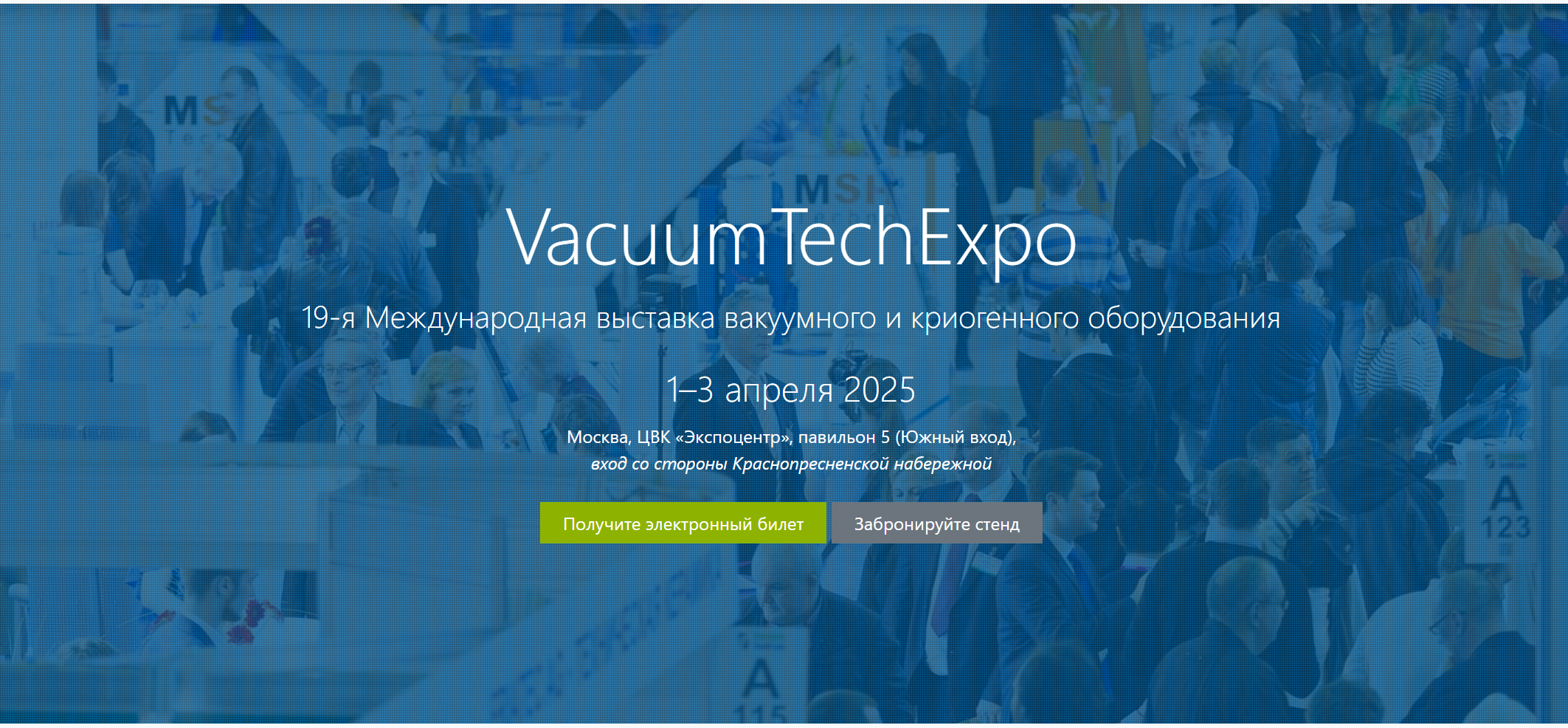 Welcome to Visit us on vacuumtechexpo